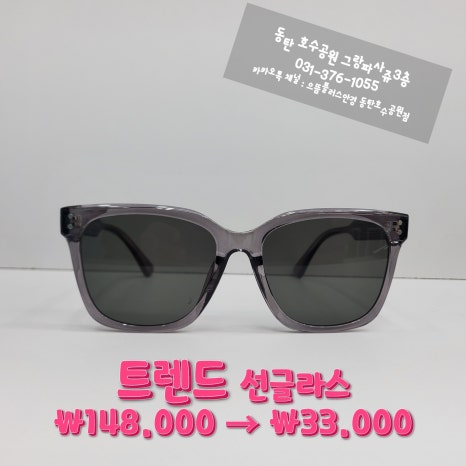 블랙아이안경, 콘택트 이미지