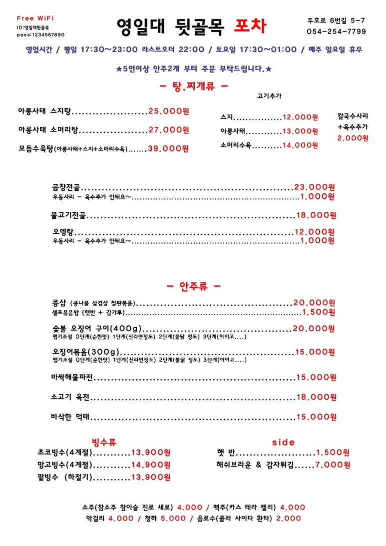 뒷골목포차 이미지