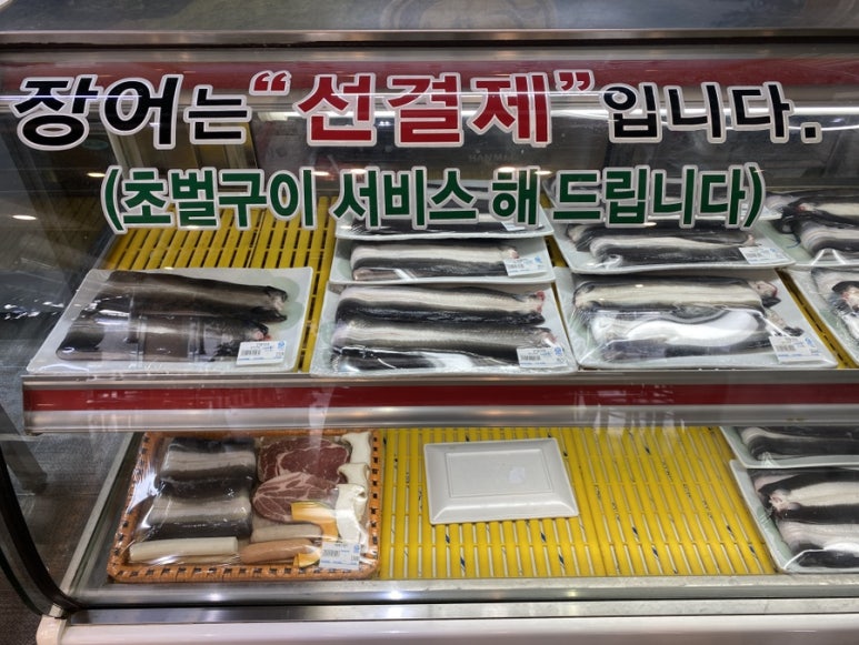 금하민물장어 이미지