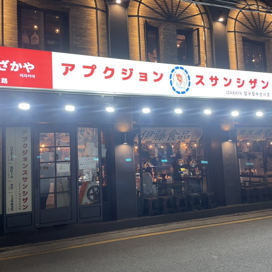 유메수산 이미지