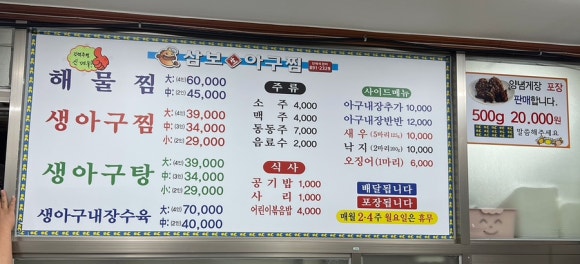 삼보아구찜 이미지