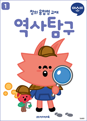 창의와탐구송파 이미지