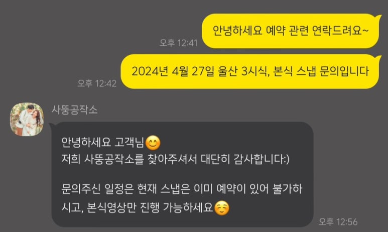 사뚱이네 이미지