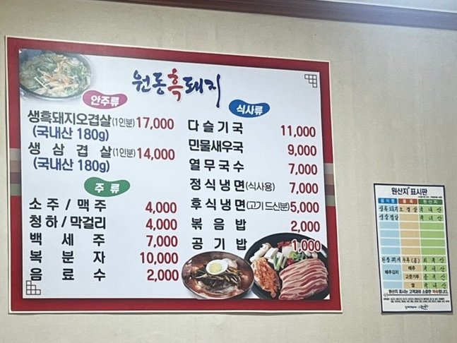 원동흑돼지 이미지