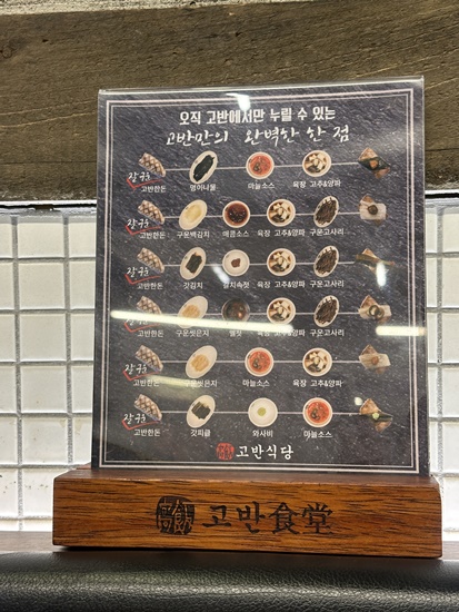 명륜동식당 이미지