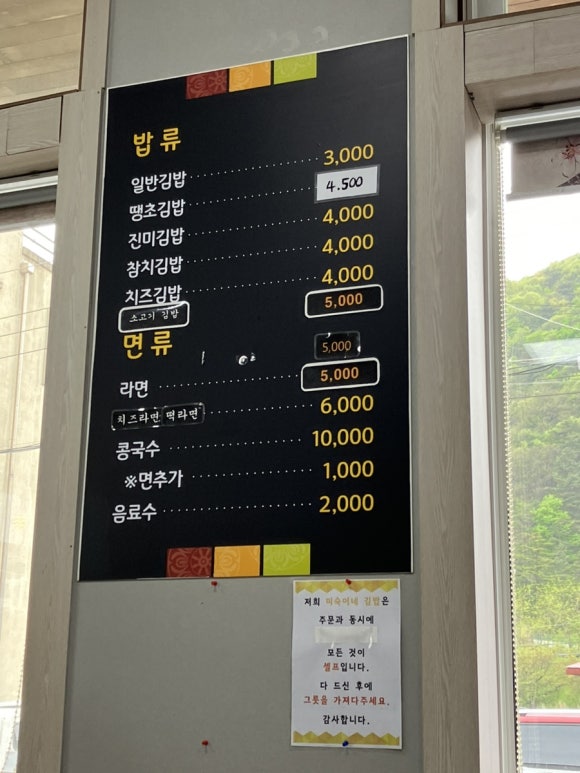 미숙이네김밥 이미지