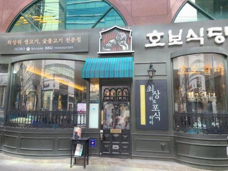 아름다운식당 이미지