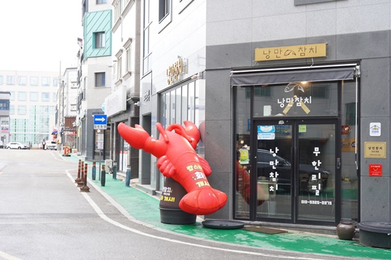참치정류장 이미지