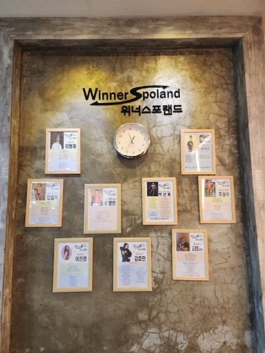 위너스포랜드 이미지