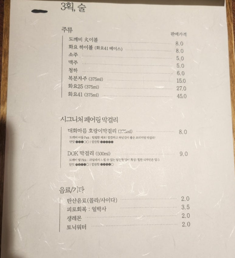 마계볶음밥 이미지