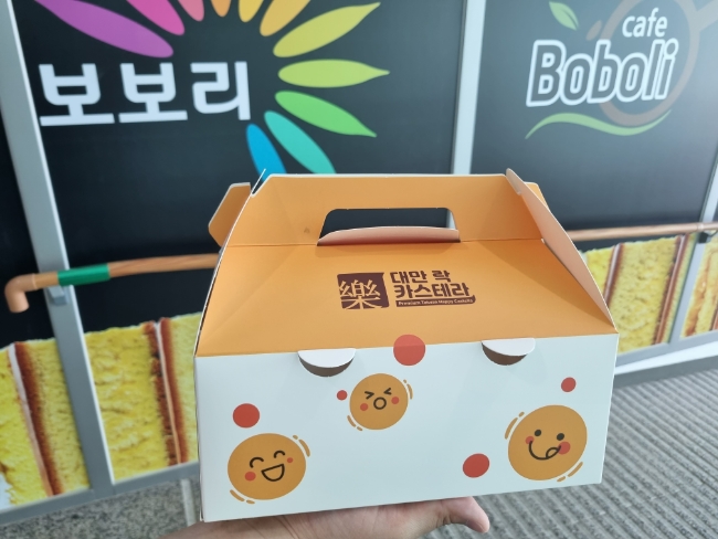 대만락 카스테라 보보리카페 이미지