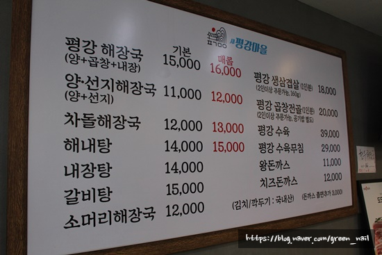 평강식당 이미지