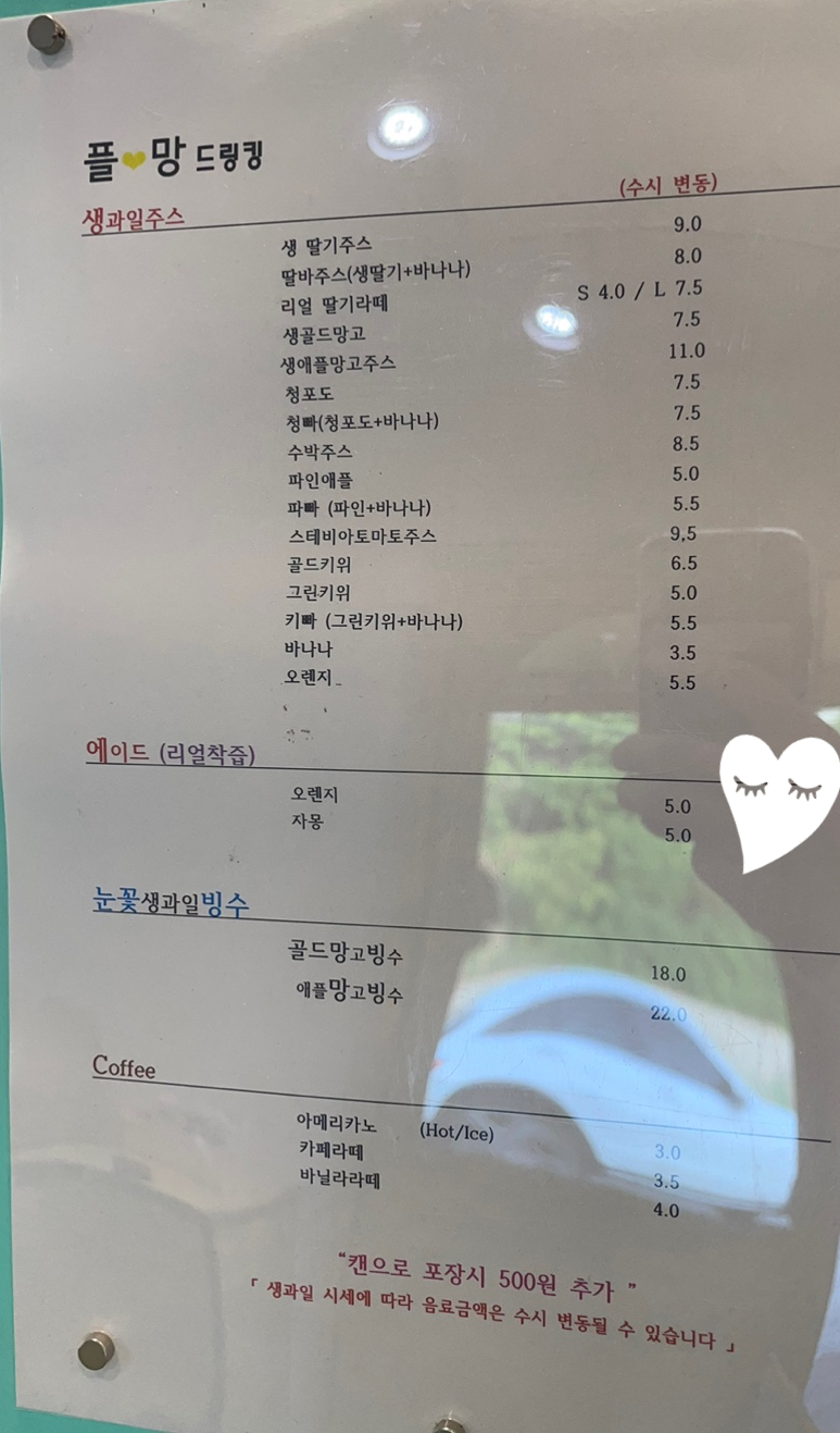플레르망고 이미지