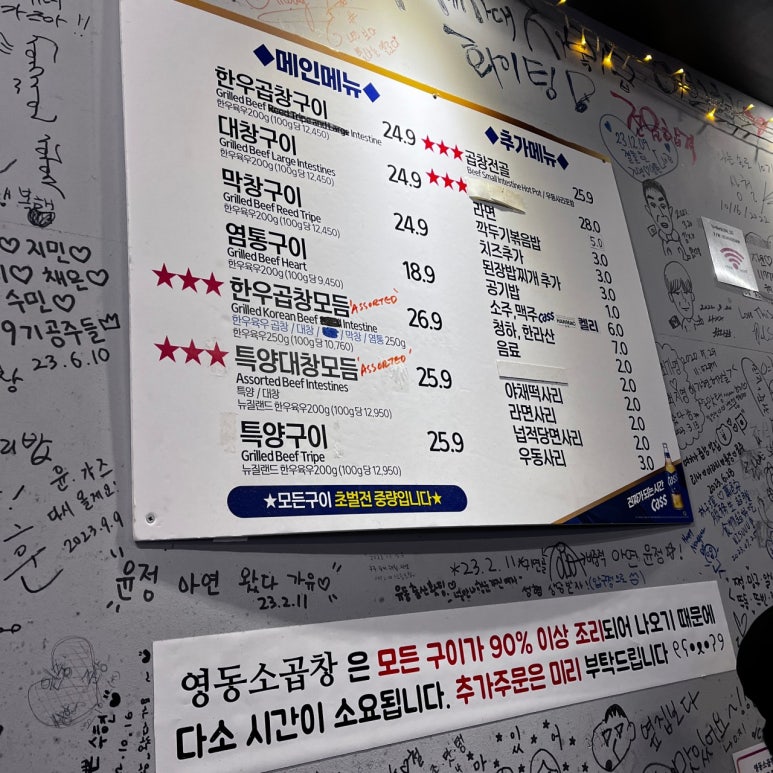 마장마장한우곱창 이미지