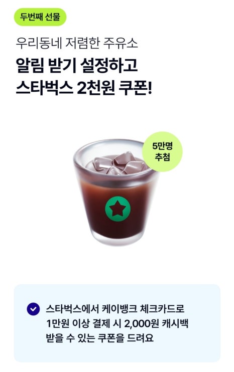 에스오일뱅크 이미지