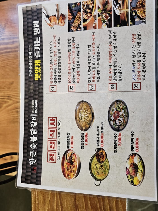 한근숯불닭갈비 이미지