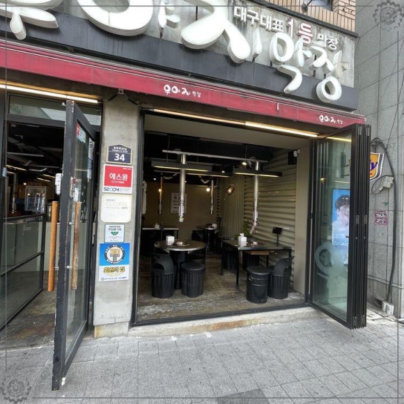 우야지막창 이미지