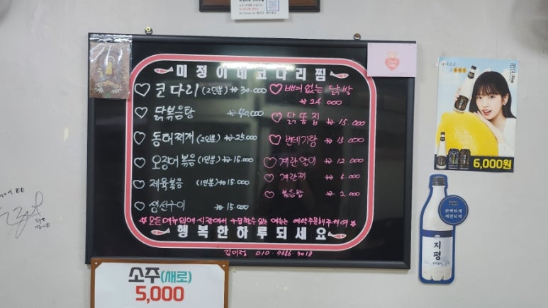찜이닭똥집 이미지