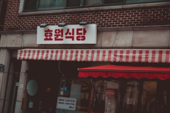 친정집식당 이미지