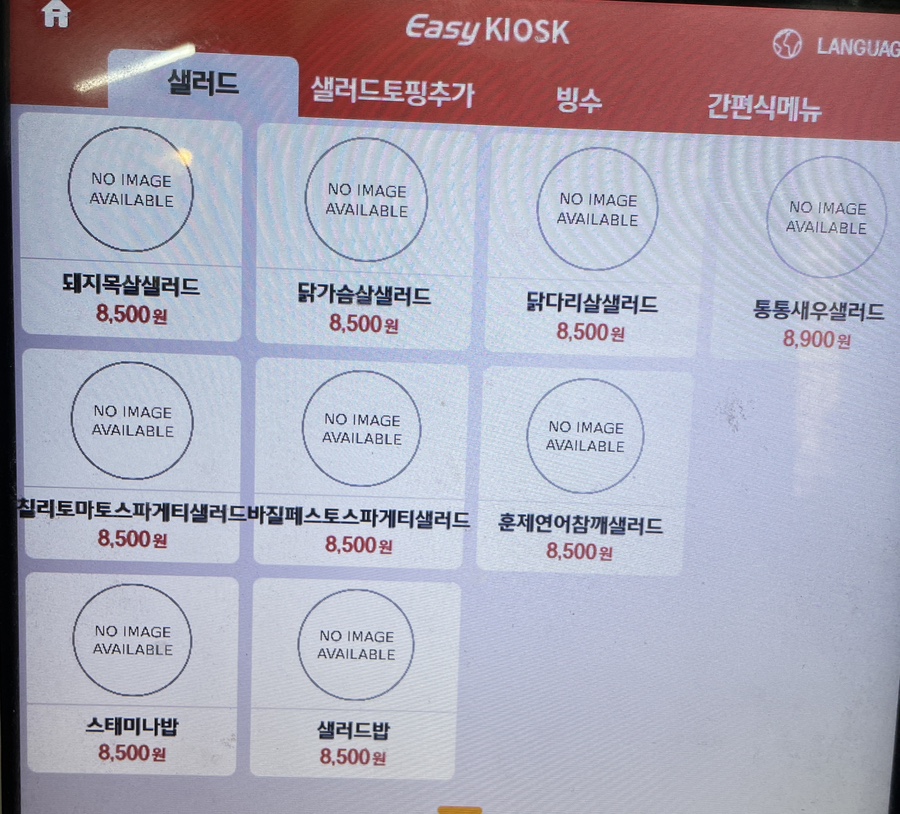 빙고앤샐러드 이미지