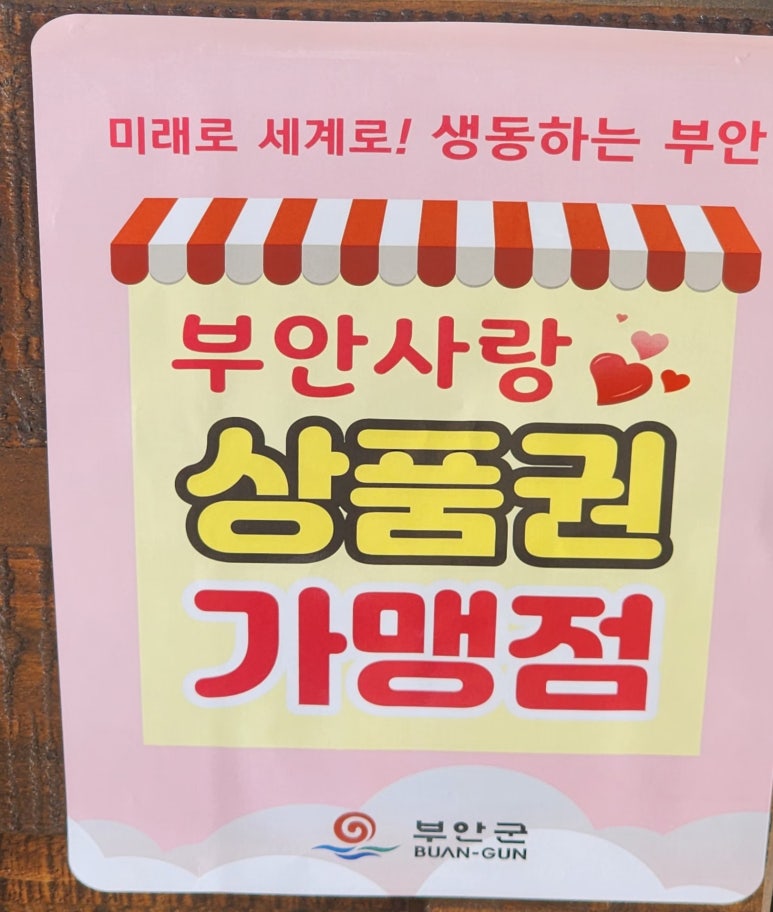 미화 3색김밥 까페 이미지