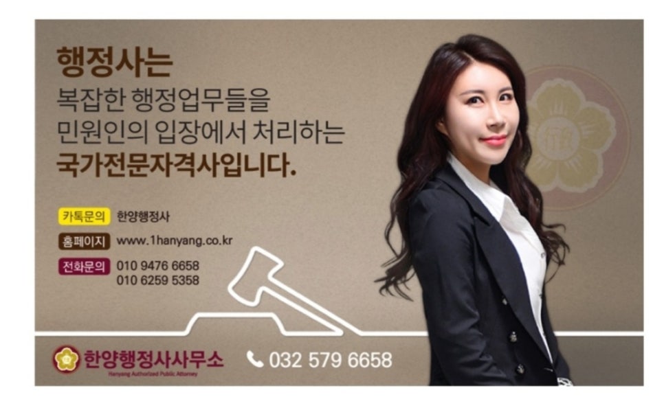 한양행정사사무소 이미지