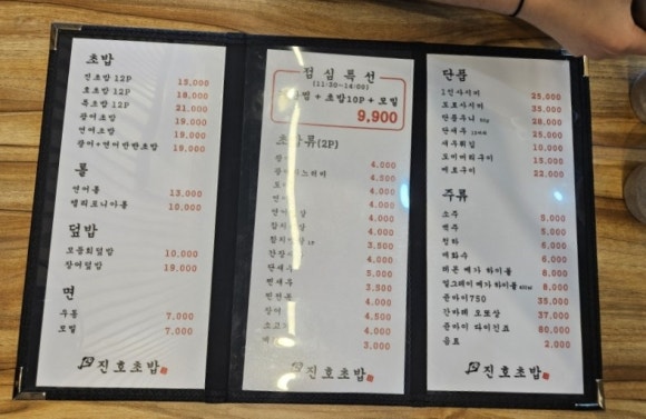 모모초밥 이미지