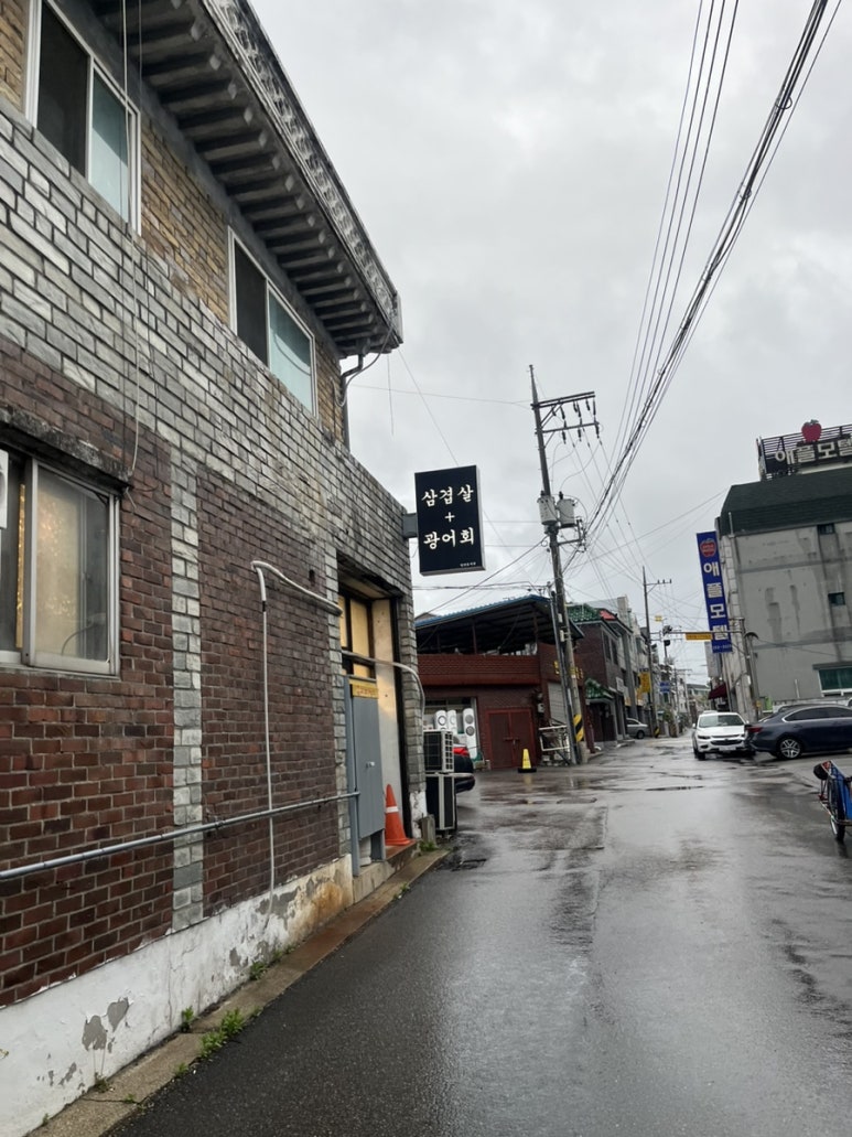 삼광식당 이미지