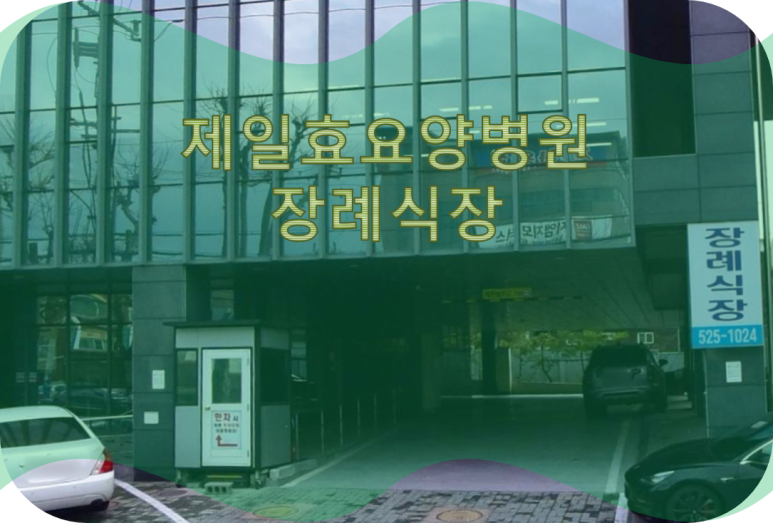 은하수휴게실 이미지