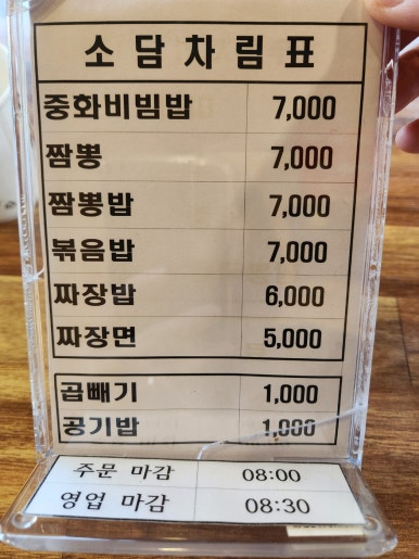 차이나소담 이미지