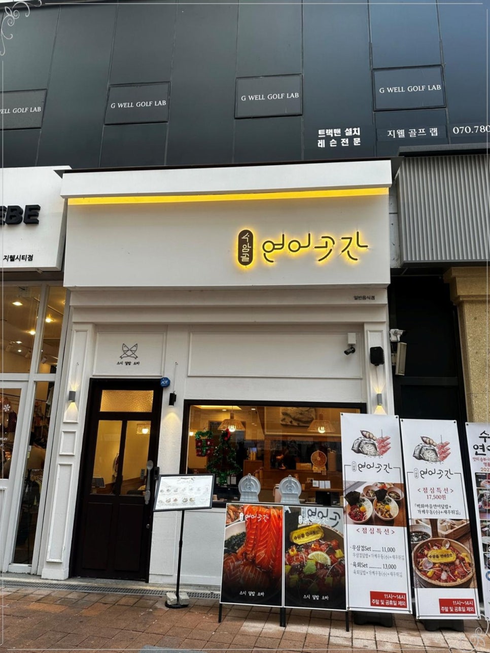 오연어 이미지