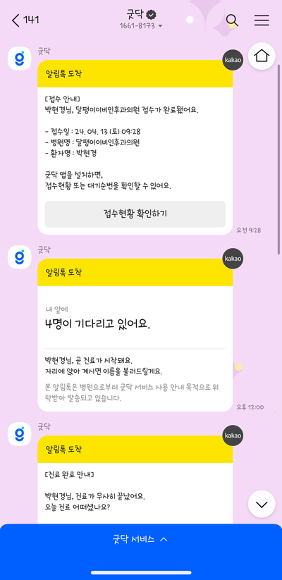 달팽이이비인후과의원 이미지