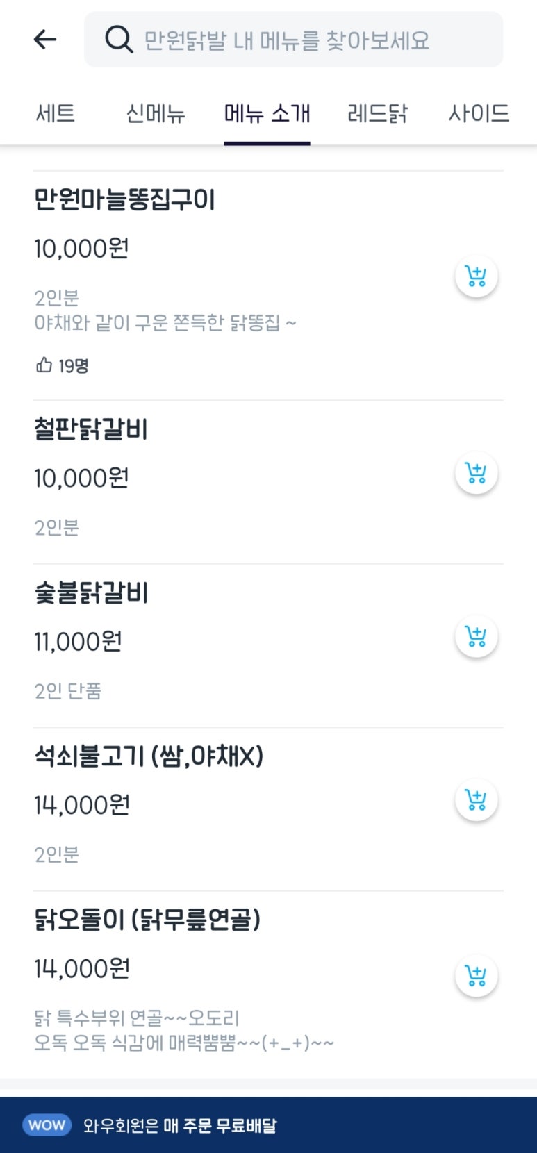 닭발만원 이미지