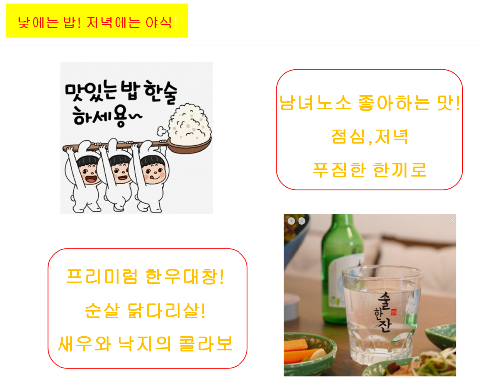 곱도리신&낙곱새 이미지