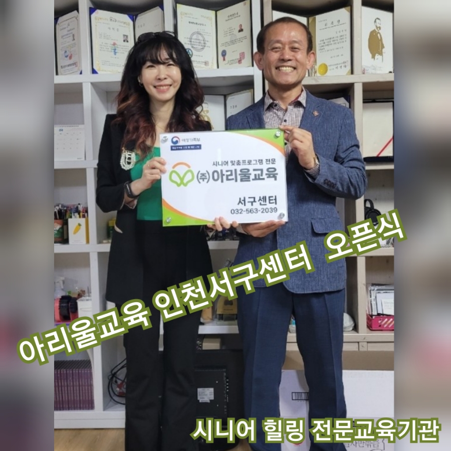 서구아리울교육 이미지