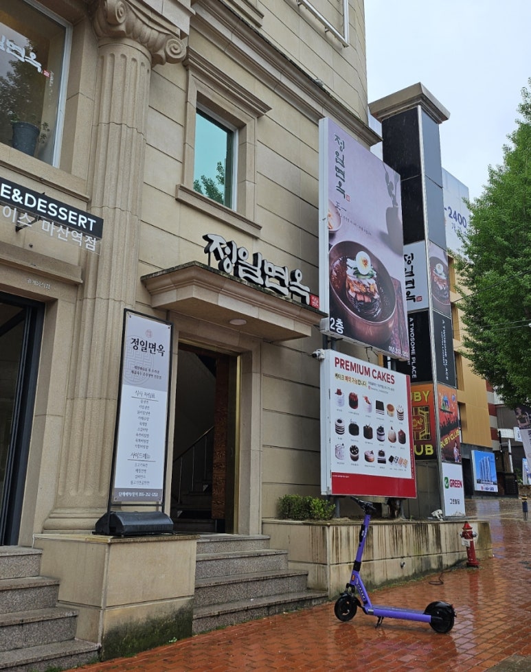 정일면옥 이미지