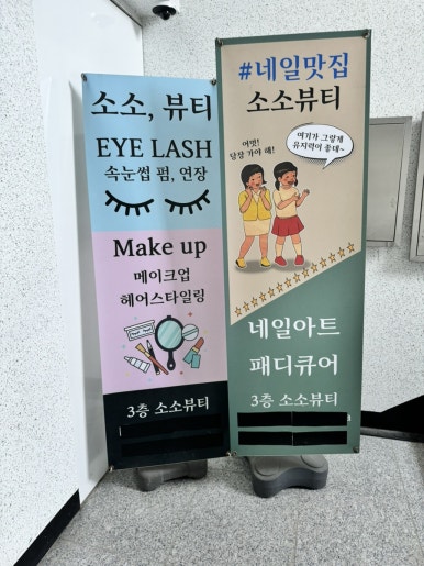 소소뷰티 이미지