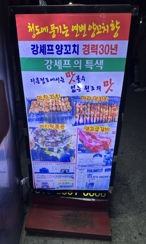 강셰프양꼬치별관 이미지