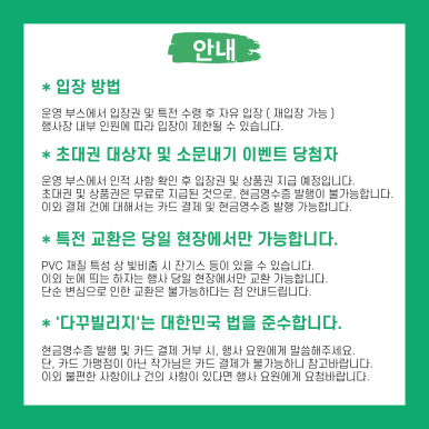 다꾸빌리지 이미지