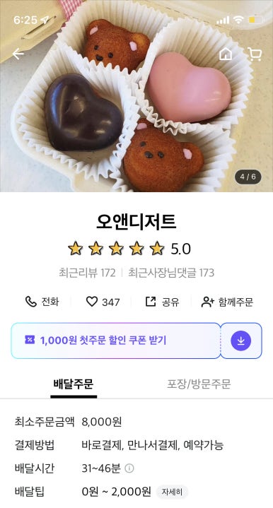 오앤디저트 이미지