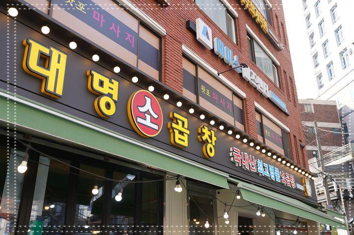 소곱창집 이미지