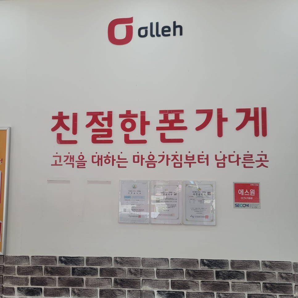 친절한폰가게 이미지