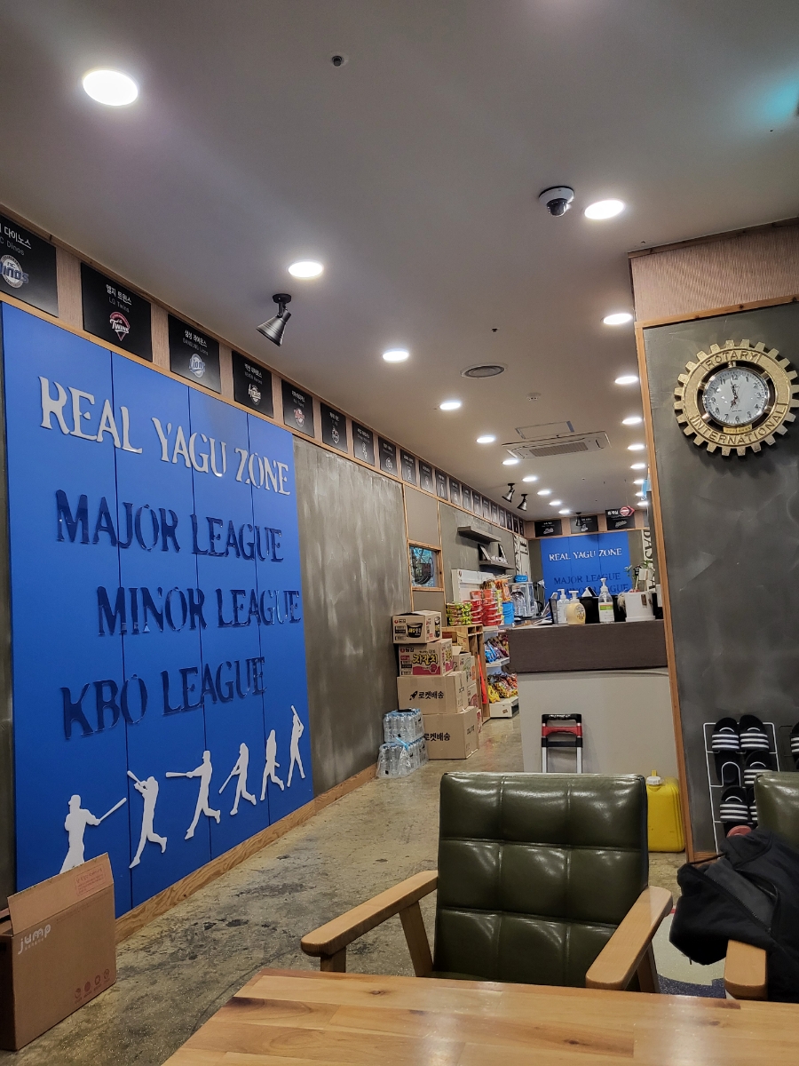 리얼야구존양산 이미지
