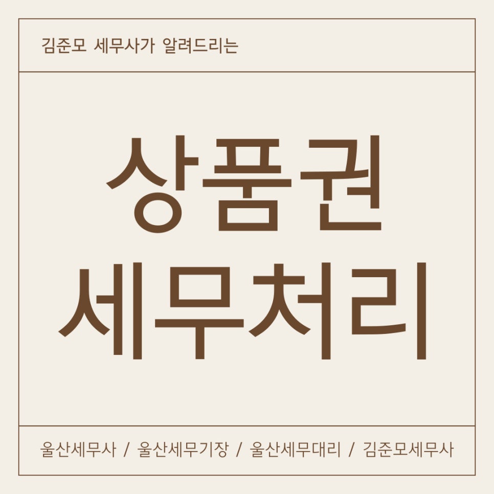 우산세무회계사무소 이미지