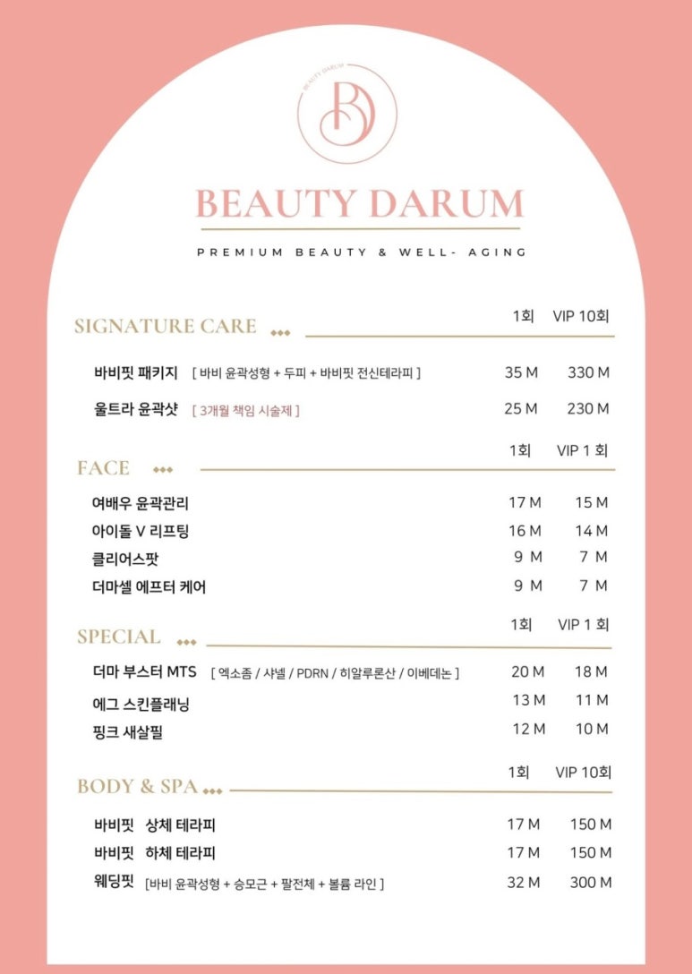 팰리스뷰티 이미지