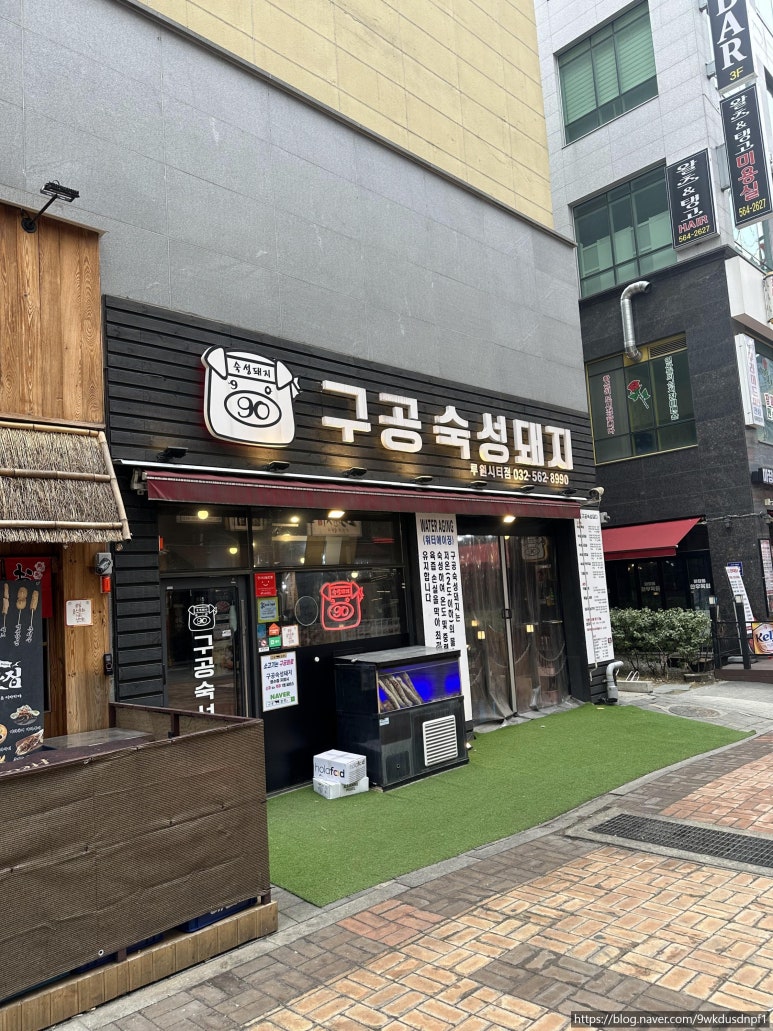 구공숙성돼지루원시티점 이미지