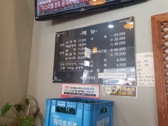 선농설렁탕 이미지