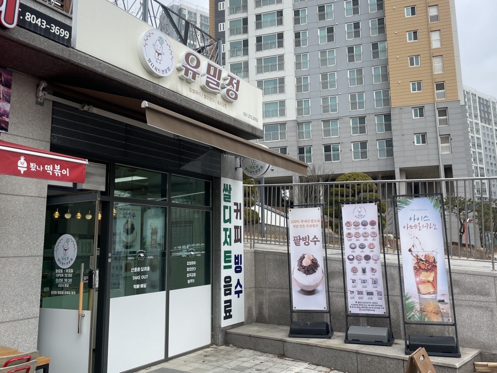 유밀정 이미지
