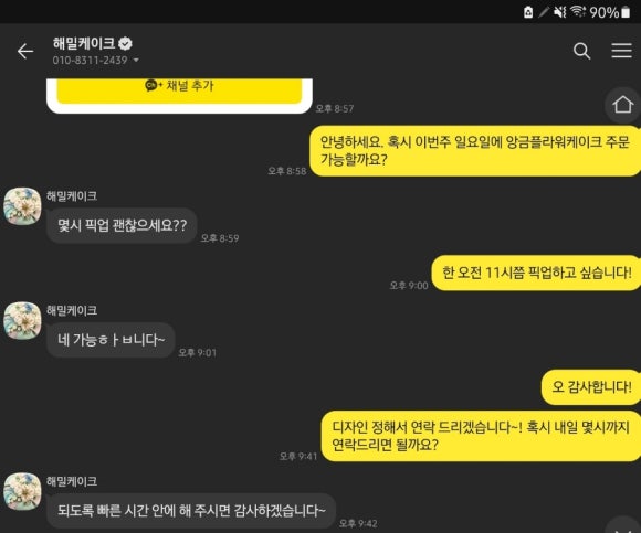 해밀플라워 이미지