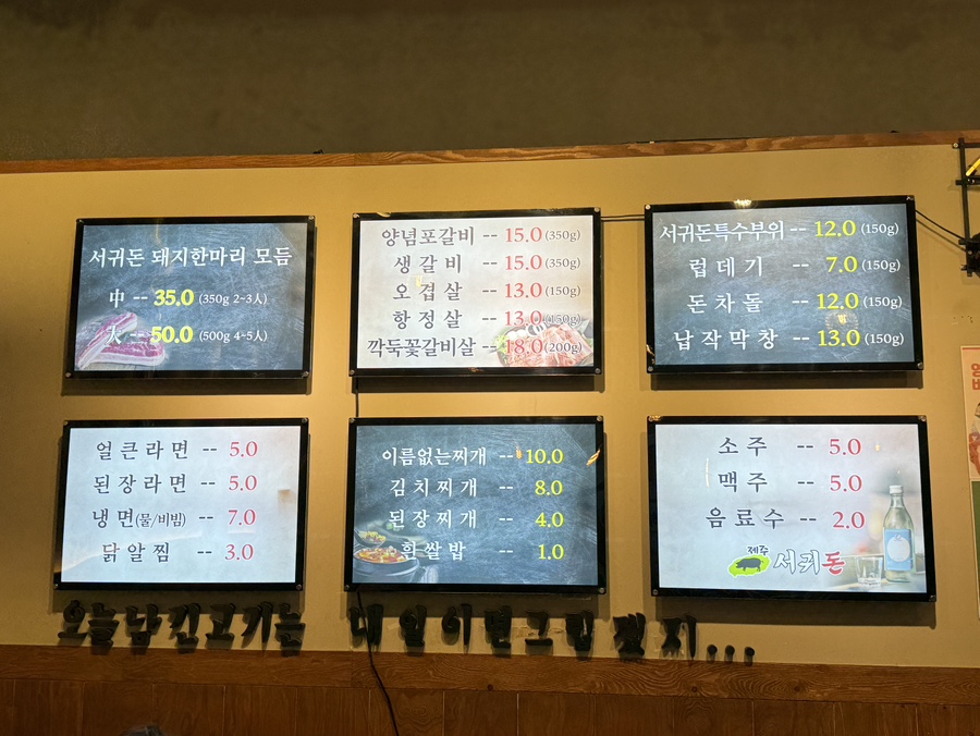 제주서귀돈 이미지